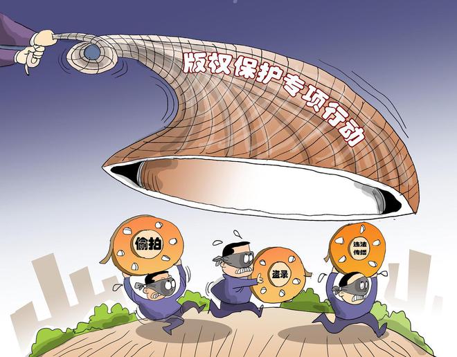 兩會(huì)觀(guān)察丨版權(quán)保護(hù)難題：影視劇剛上線(xiàn)網(wǎng)上就現(xiàn)盜版資源AI時(shí)代文生視頻引發(fā)新課題(圖5)