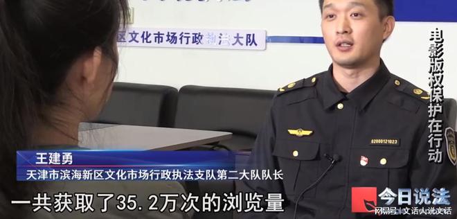 著作權(quán)法：發(fā)布這類視頻不牟利也違法！-北京海慶律師事務(wù)所(圖4)