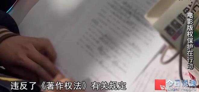 著作權(quán)法：發(fā)布這類視頻不牟利也違法！-北京海慶律師事務(wù)所(圖5)